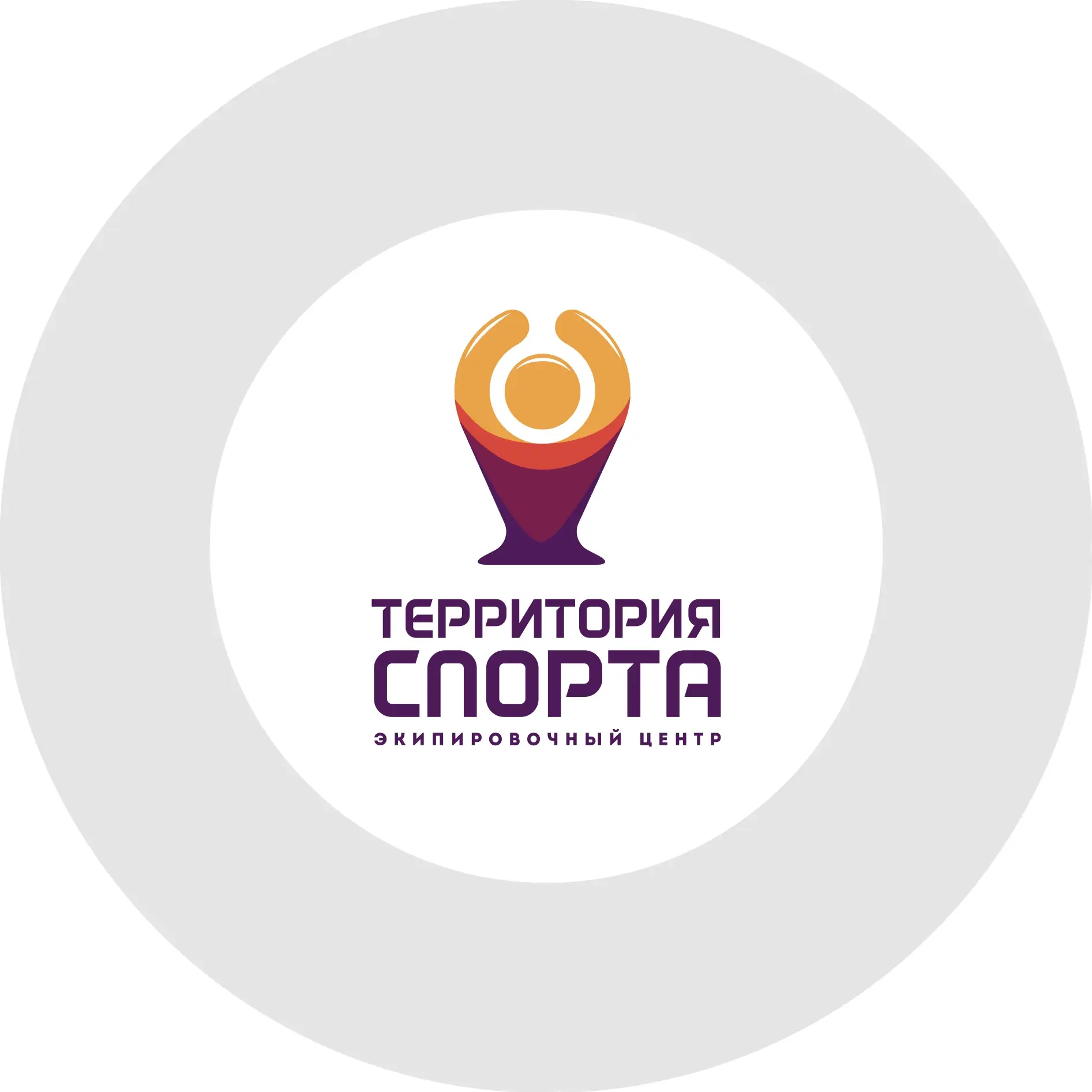 Спорт магазин "Территория спорта" 🏀⚽️🏐👟🥊 — канал в мессенджере MAX