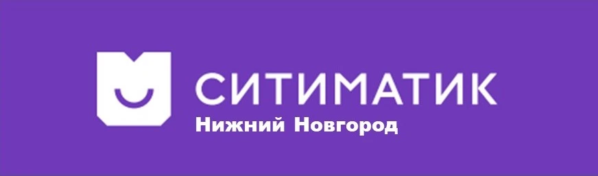 Ситиматик-Нижний Новгород — канал в мессенджере MAX
