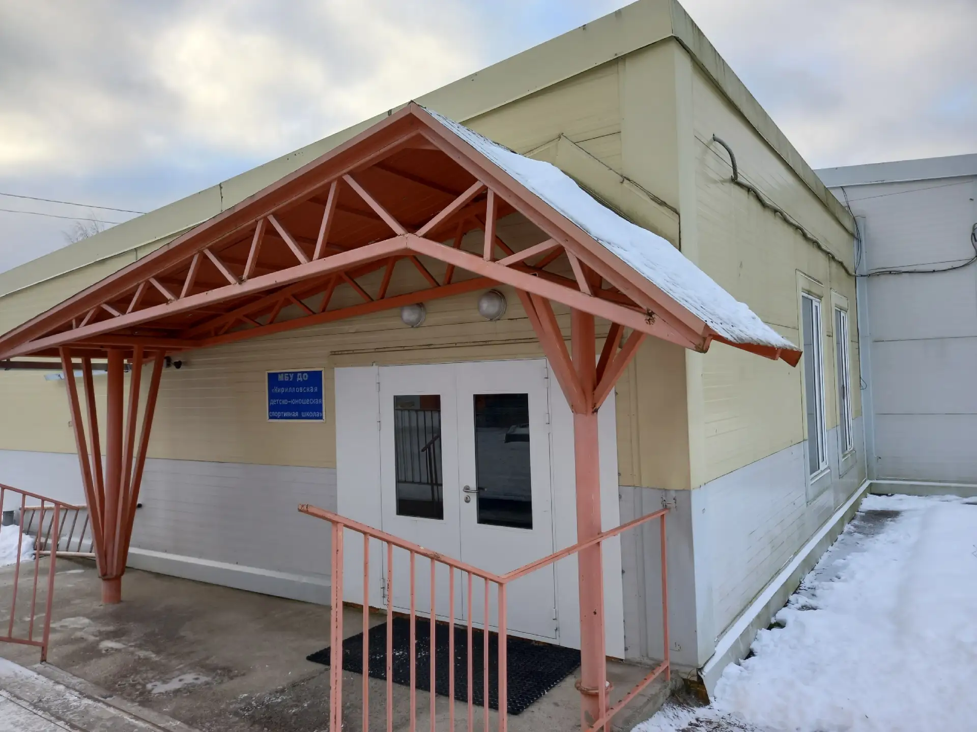 МБУ ДО "Кирилловская ДЮСШ"