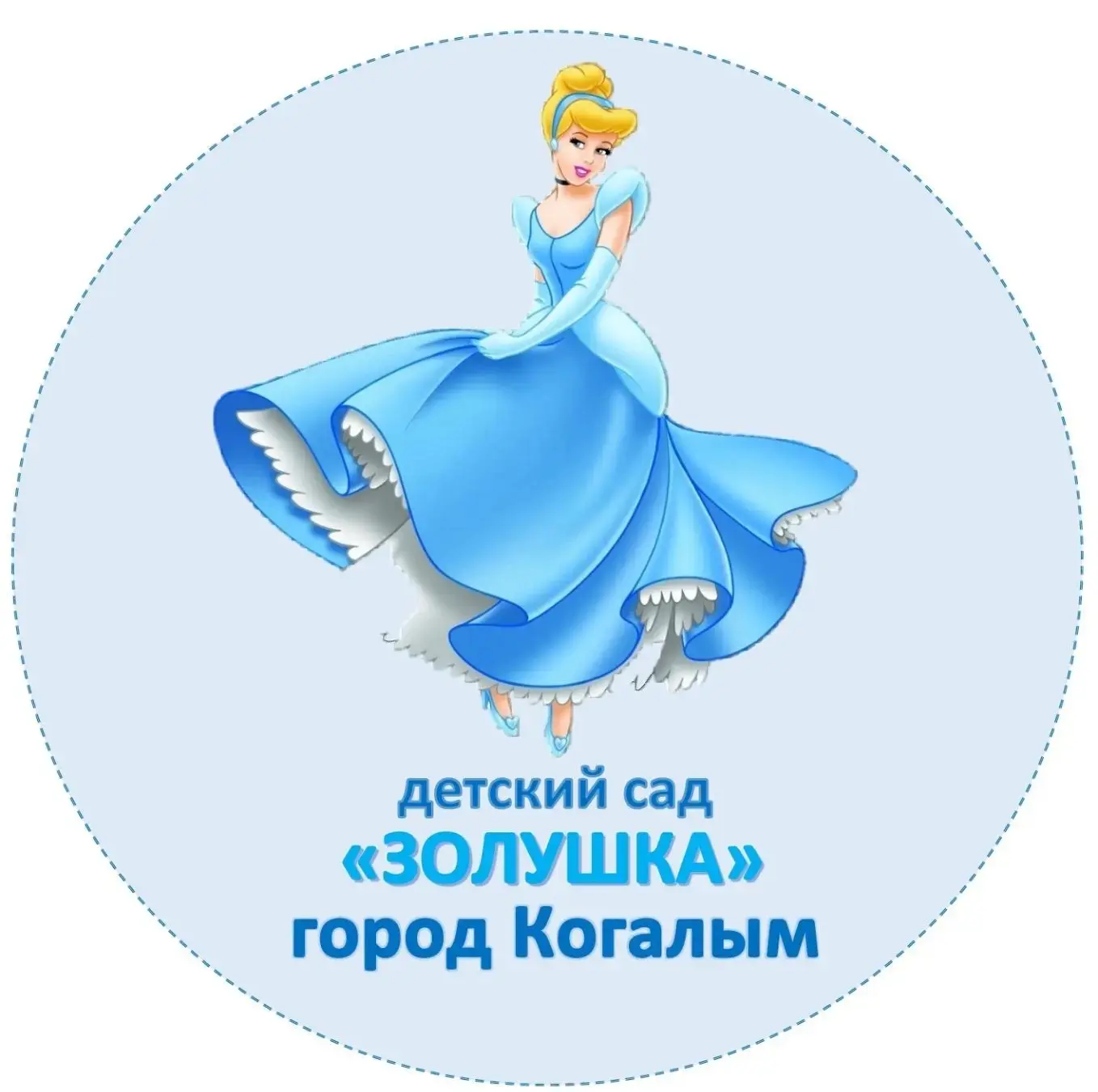 МАДОУ ЗОЛУШКА — канал в мессенджере MAX