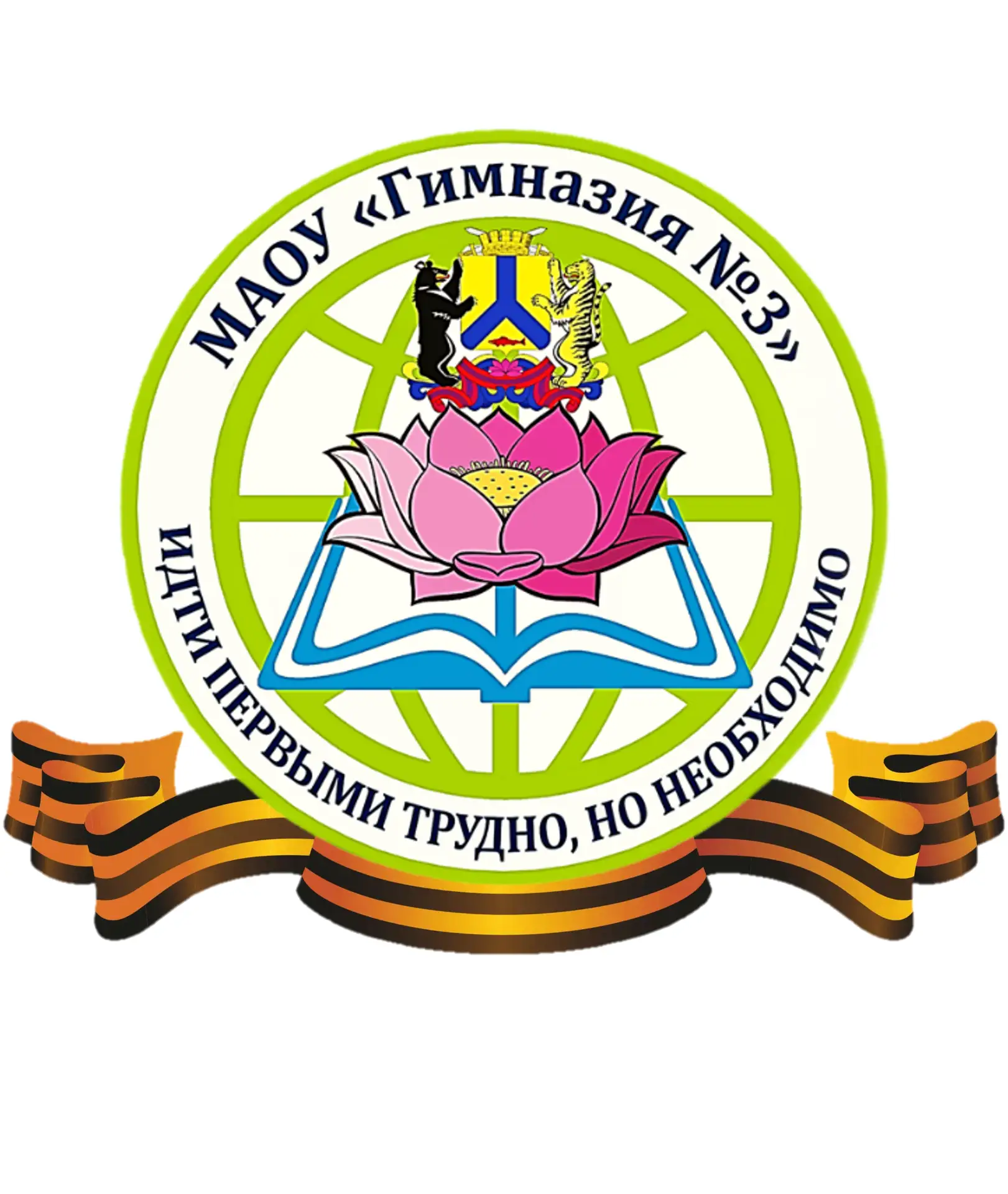 Гимназия № 3 имени М.Ф. Панькова | Хабаровск