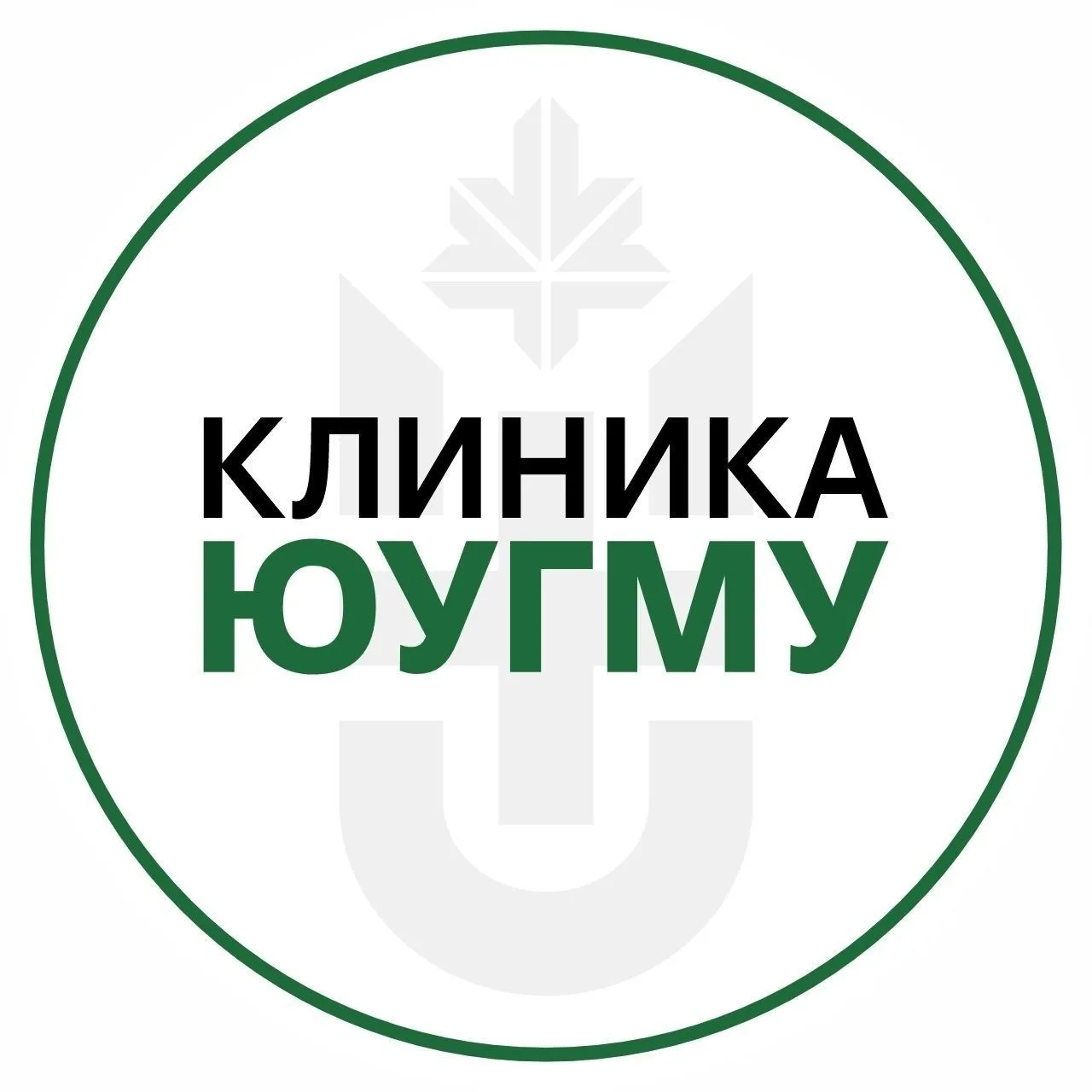 Клиника ЮУГМУ Минздрава России — канал в мессенджере MAX