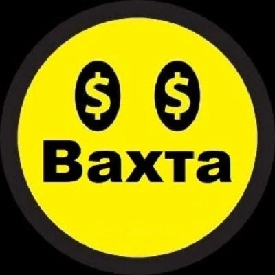Работа вахтой в Москве