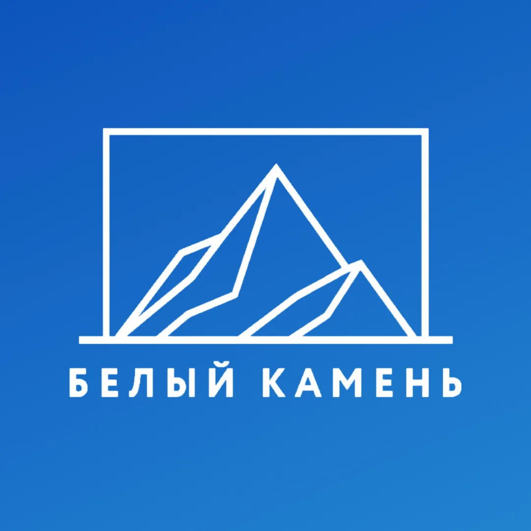 Белый камень | Туры по Пермскому краю и России