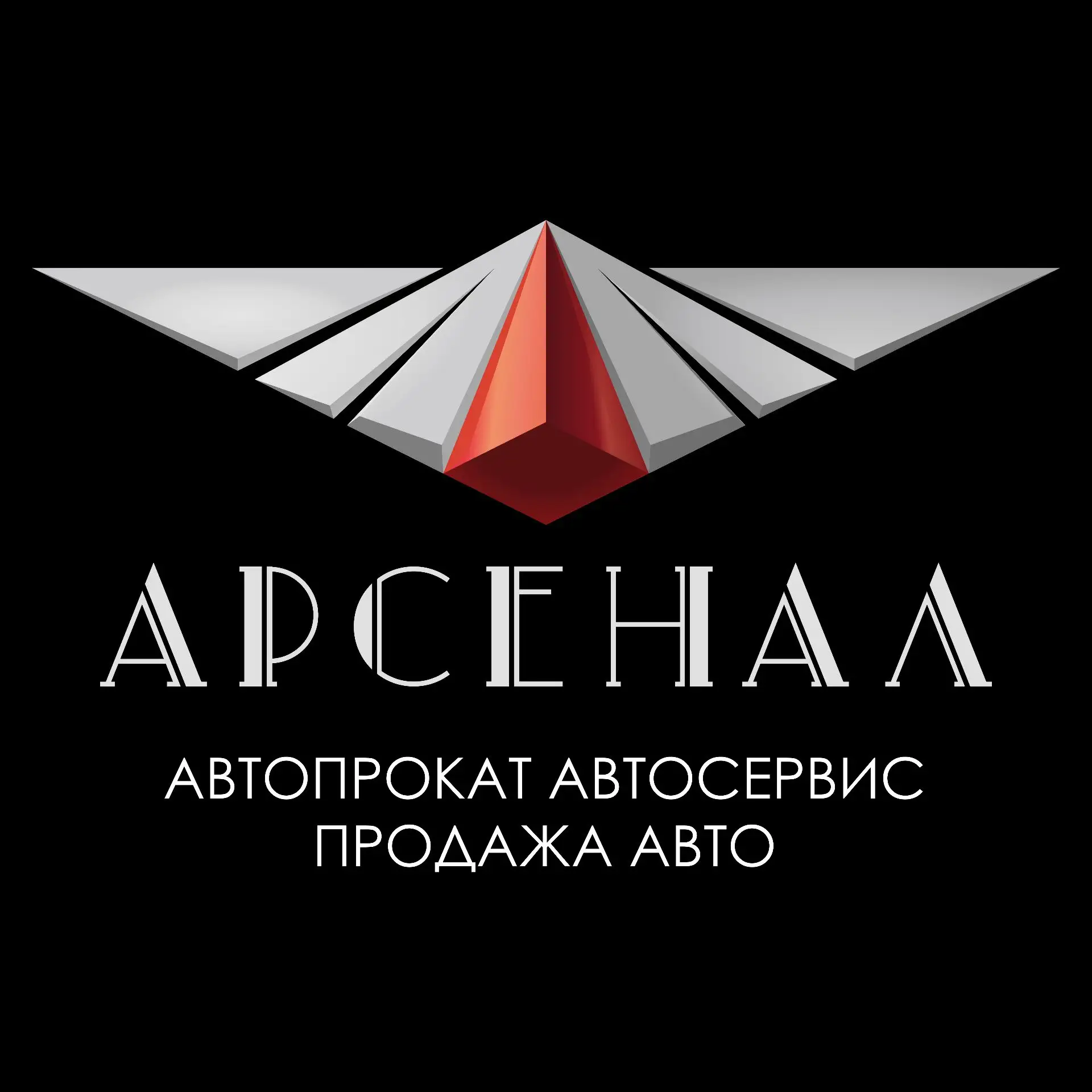 Арсенал | Автосервис Автопрокат — канал в мессенджере MAX