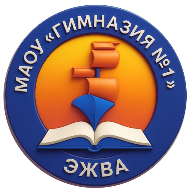 МАОУ "Гимназия №1" г.Сыктывкара — канал в мессенджере MAX