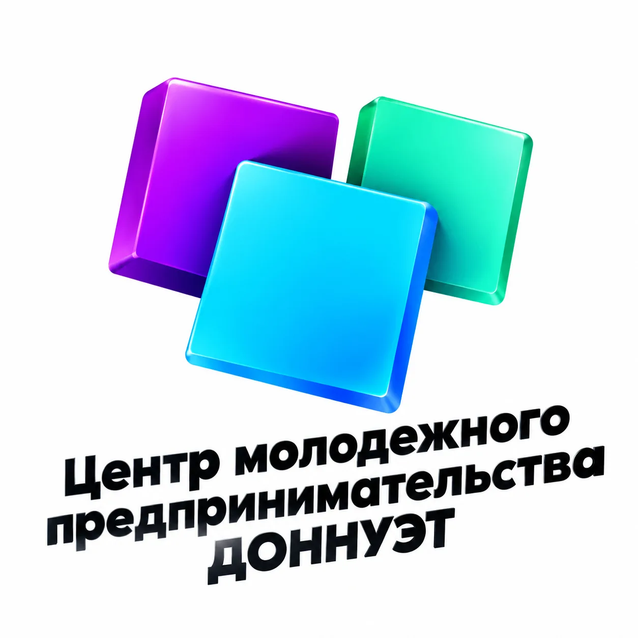 ДОННУЭТ Центр Молодежного предпринимательства — канал в мессенджере MAX