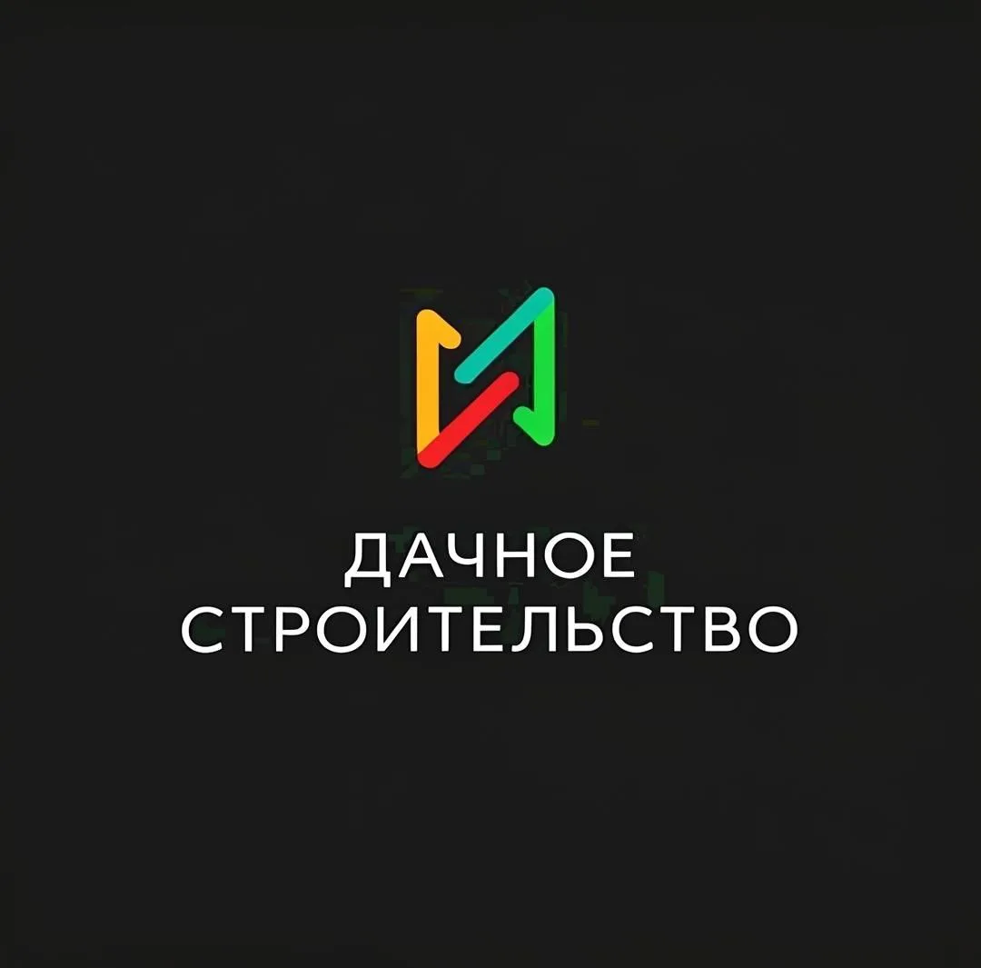 Дачное строительство. Каркасные дома. — канал в мессенджере MAX