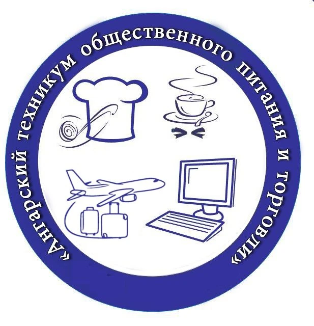 ГАПОУ ИО "Ангарский техникум общественного питания и торговли" — канал в мессенджере MAX