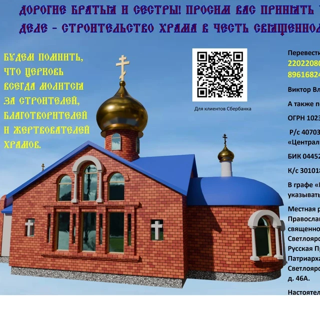 Православный канал настоятеля храма священномученика Фаддея Калачевской Епархии Русской Православной Церкви