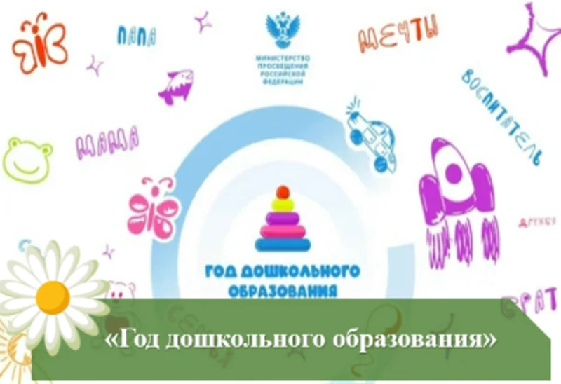 Дмитриевский детский сад