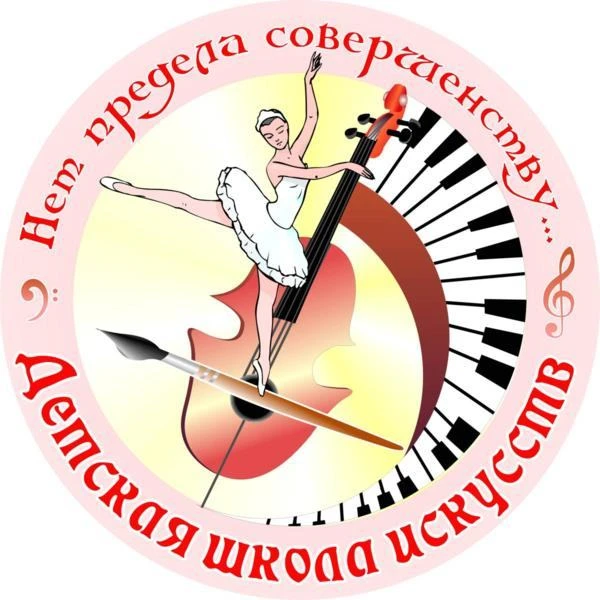 МАУДО "Октябрьская ДШИ" — канал в мессенджере MAX