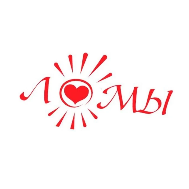 Лагерь "Ломы"