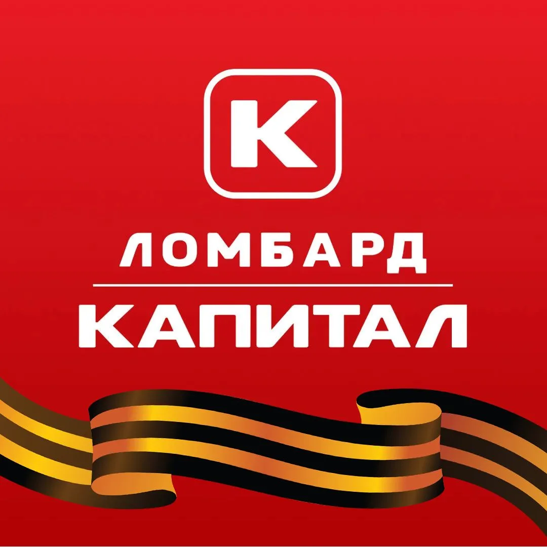Ломбард Капитал