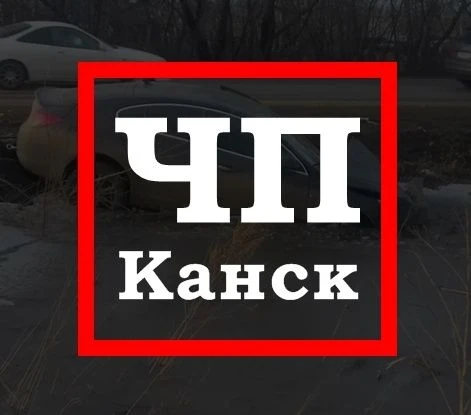 ЧП Канск — канал в мессенджере MAX