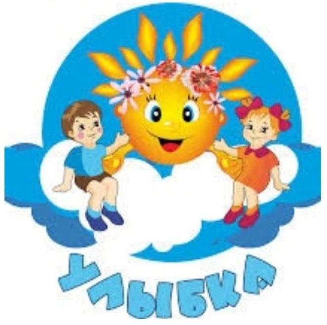 МАДОУ д/с "Улыбка"