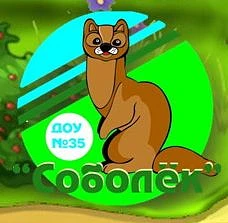 Новости Детского сада № 35 "Соболек"