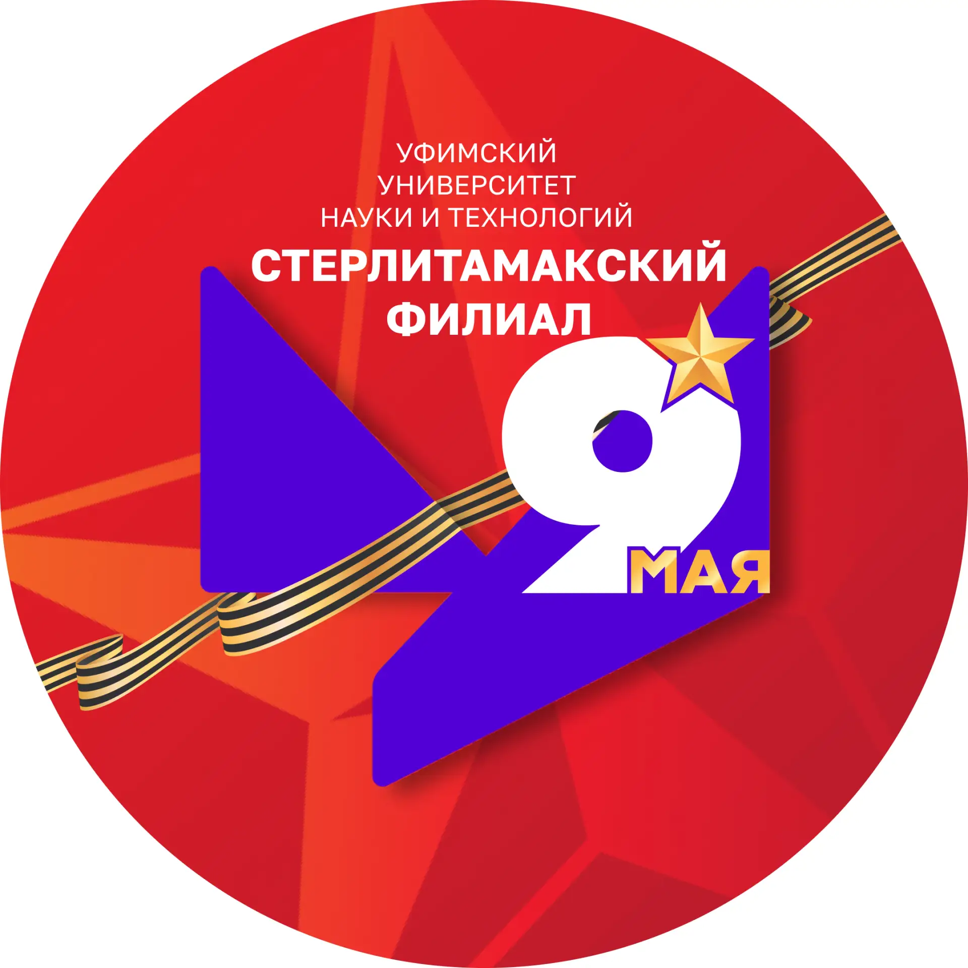 СФ УУНиТ | Стерлитамакский филиал Уфимского университета науки и технологий