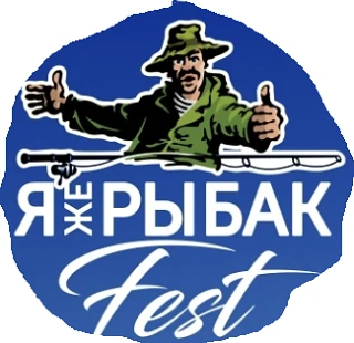 Рыбалка | ЯжеРЫБАК | Один из Нас