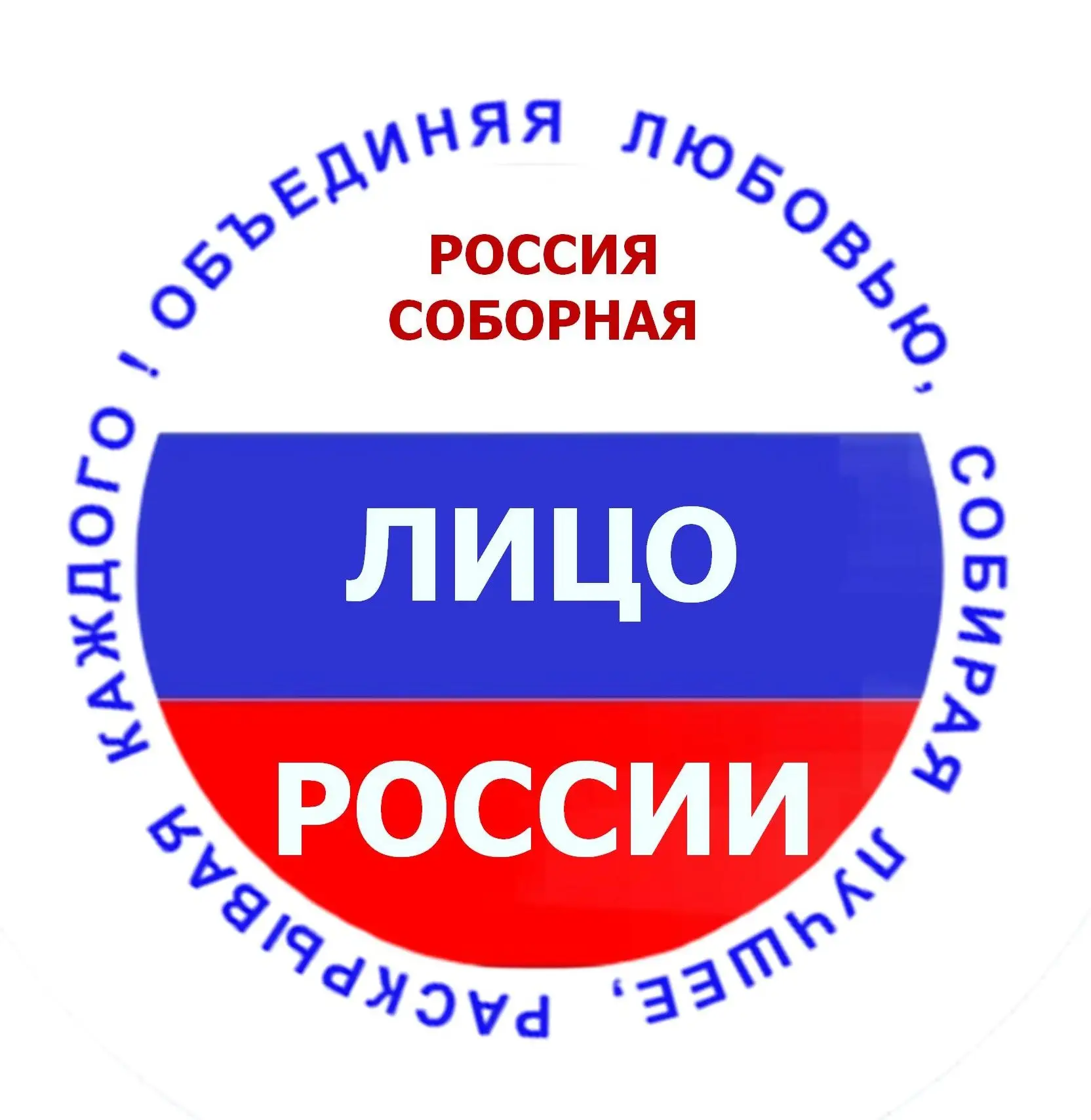 Россия Соборная — канал в мессенджере MAX
