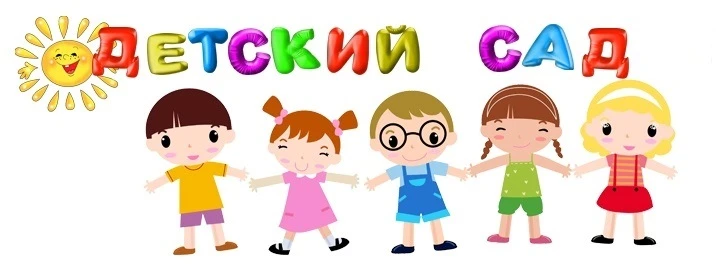 МАДОУ детский сад 1