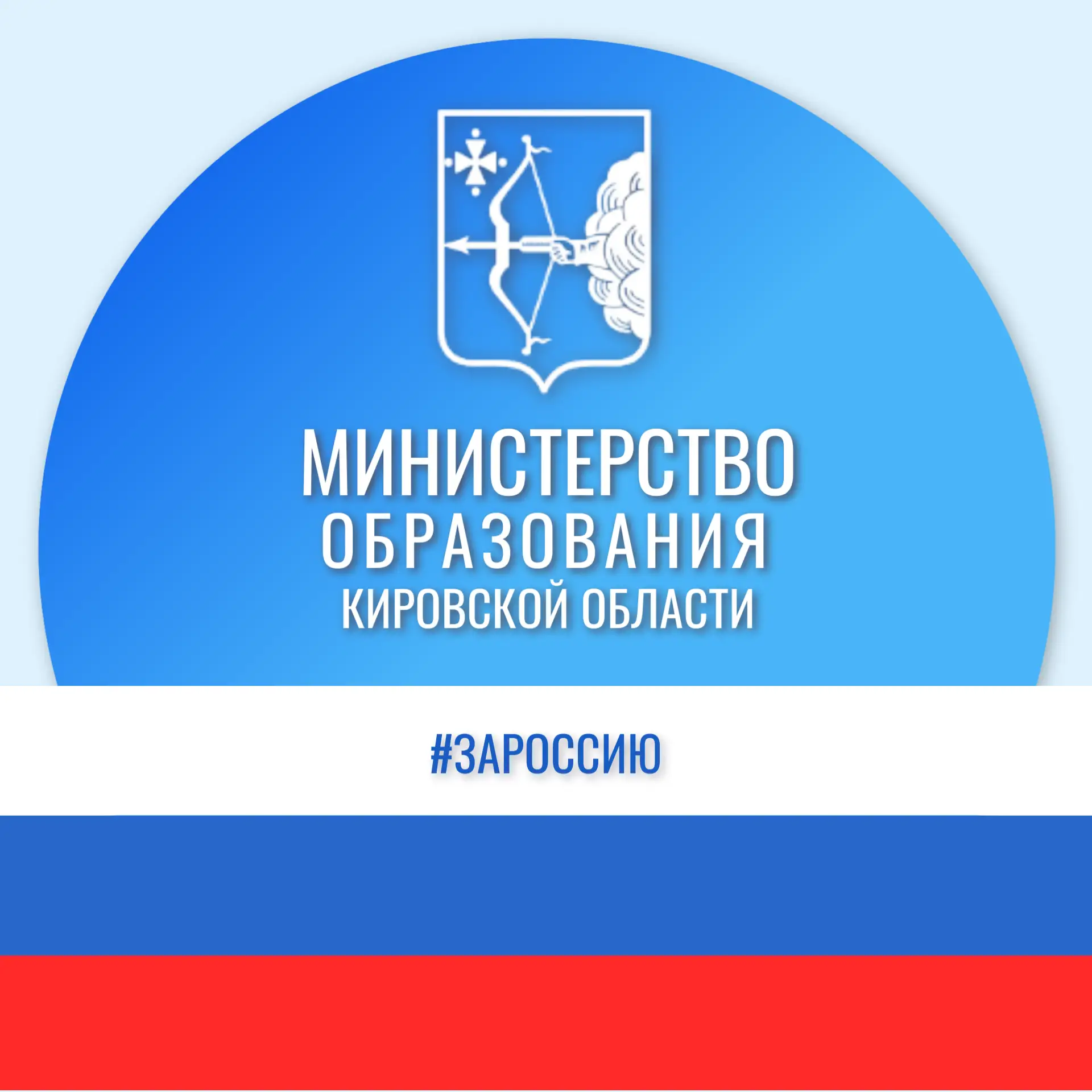 Образование Кировской области