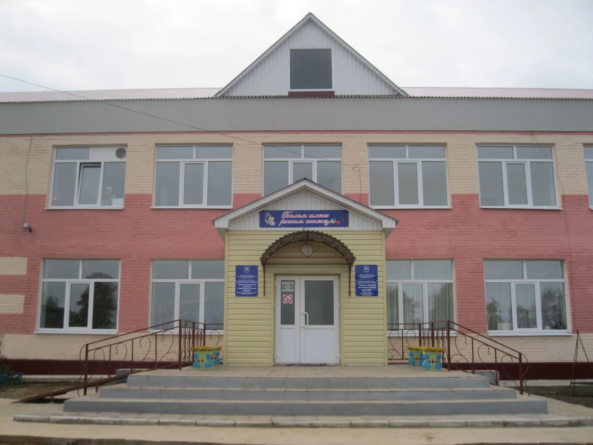 МБОУ "Подгорнобайларская ООШ"