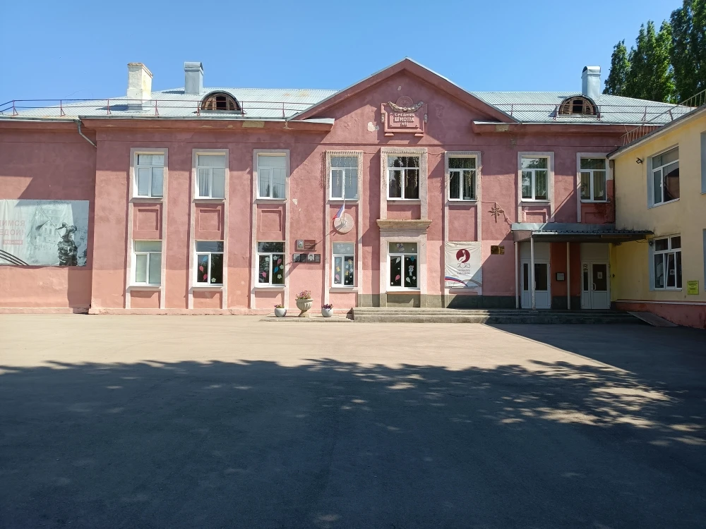 МОУ "СОШ №11" г.Саратов