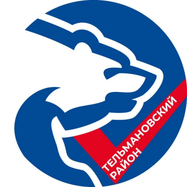 ЕДИНАЯ РОССИЯ - Тельманово — канал в мессенджере MAX