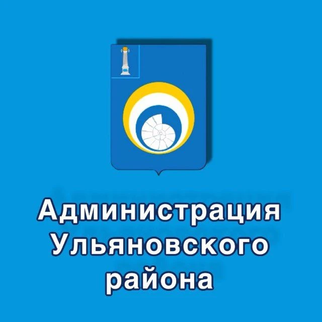 Пресс-служба МО "Ульяновский район" — канал в мессенджере MAX