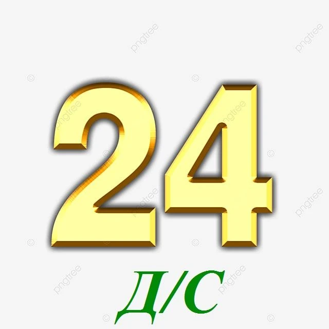 МАДОУ ЦРР д/с 24 Канал