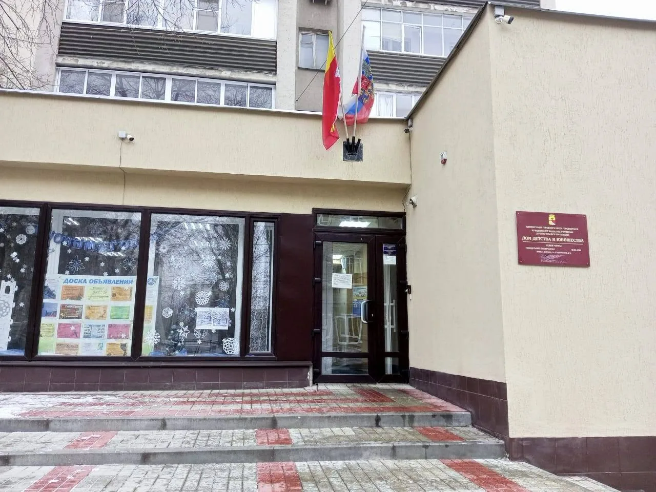 МБУДО Дом детства и юношества