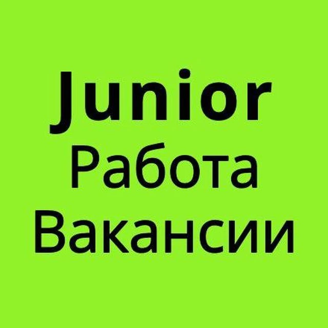 Junior Джун IT Вакансии — канал в мессенджере MAX
