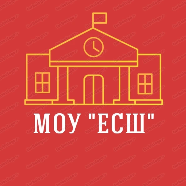 МОУ "Ермишинская средняя школа им. Героя РФ С.В. Сухарева"