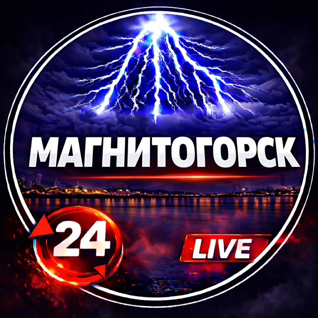 МАГНИТОГОРСК ✓ — канал в мессенджере MAX