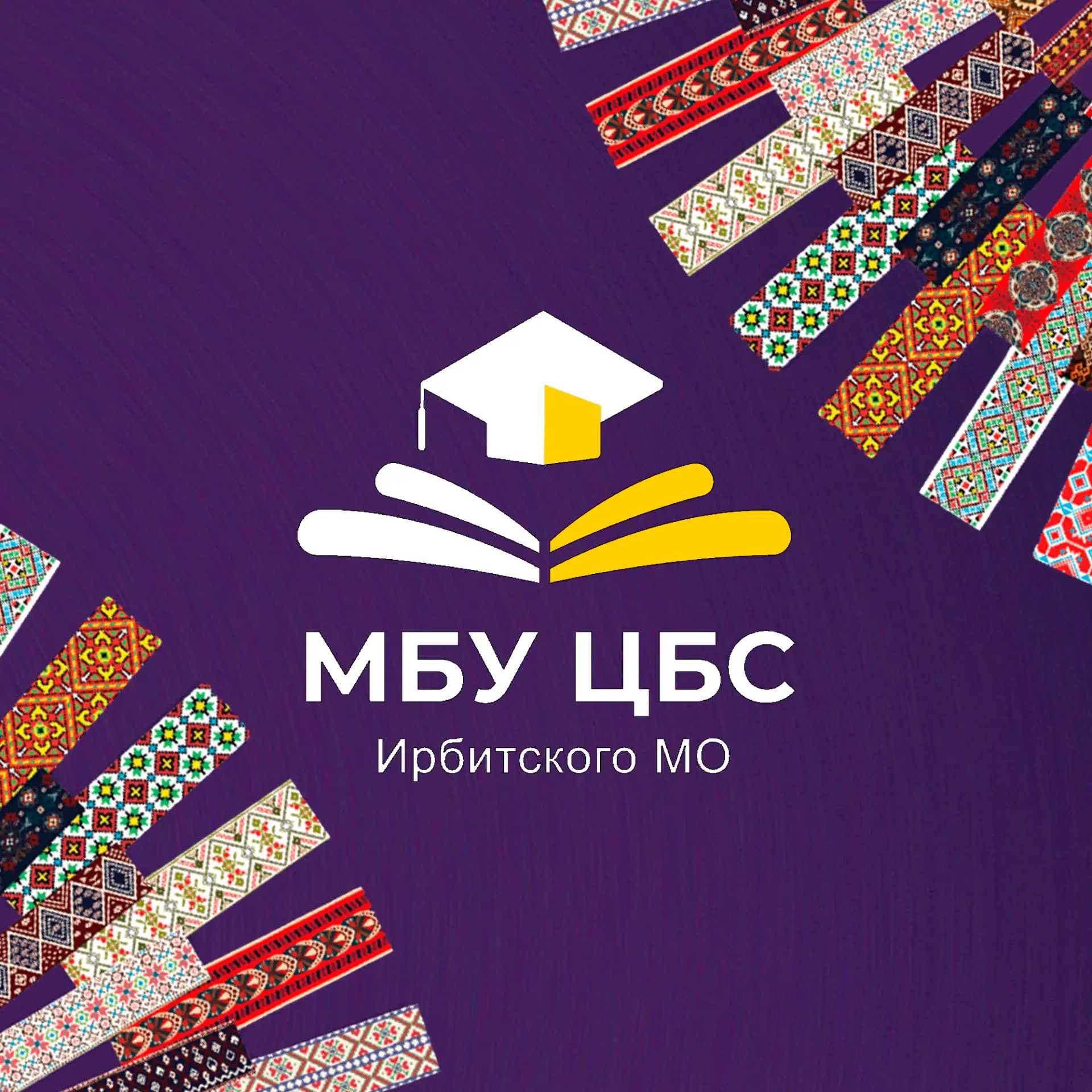 Библиотека на Пионерском - МБУ ЦБС