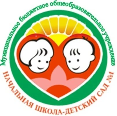 МБОУ НШДС №1