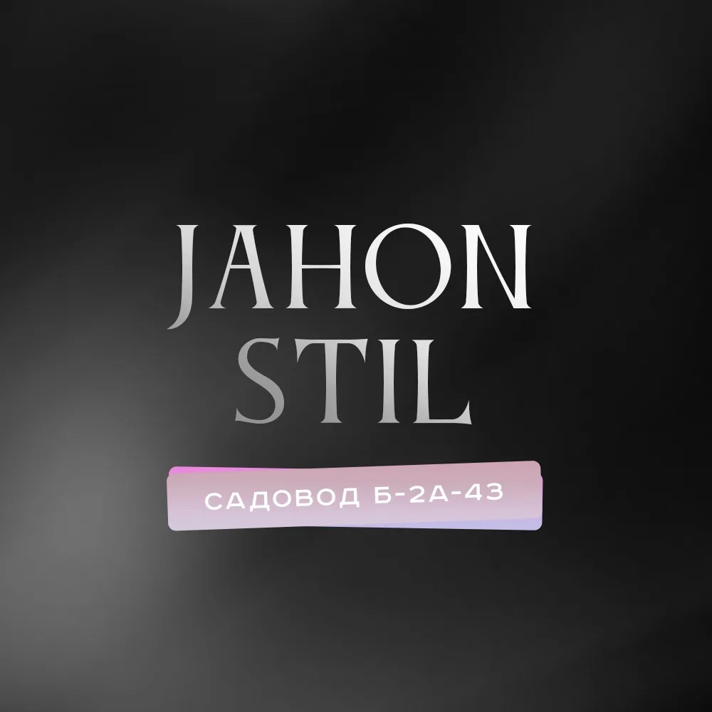 JAHON STIL | Садовод 2А-43 Корпус Б — канал в мессенджере MAX