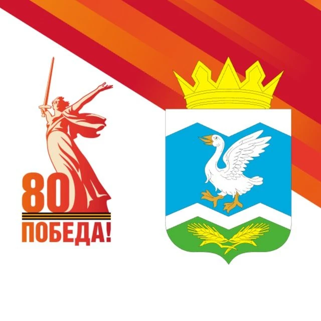 Администрация Шадринского муниципального округа