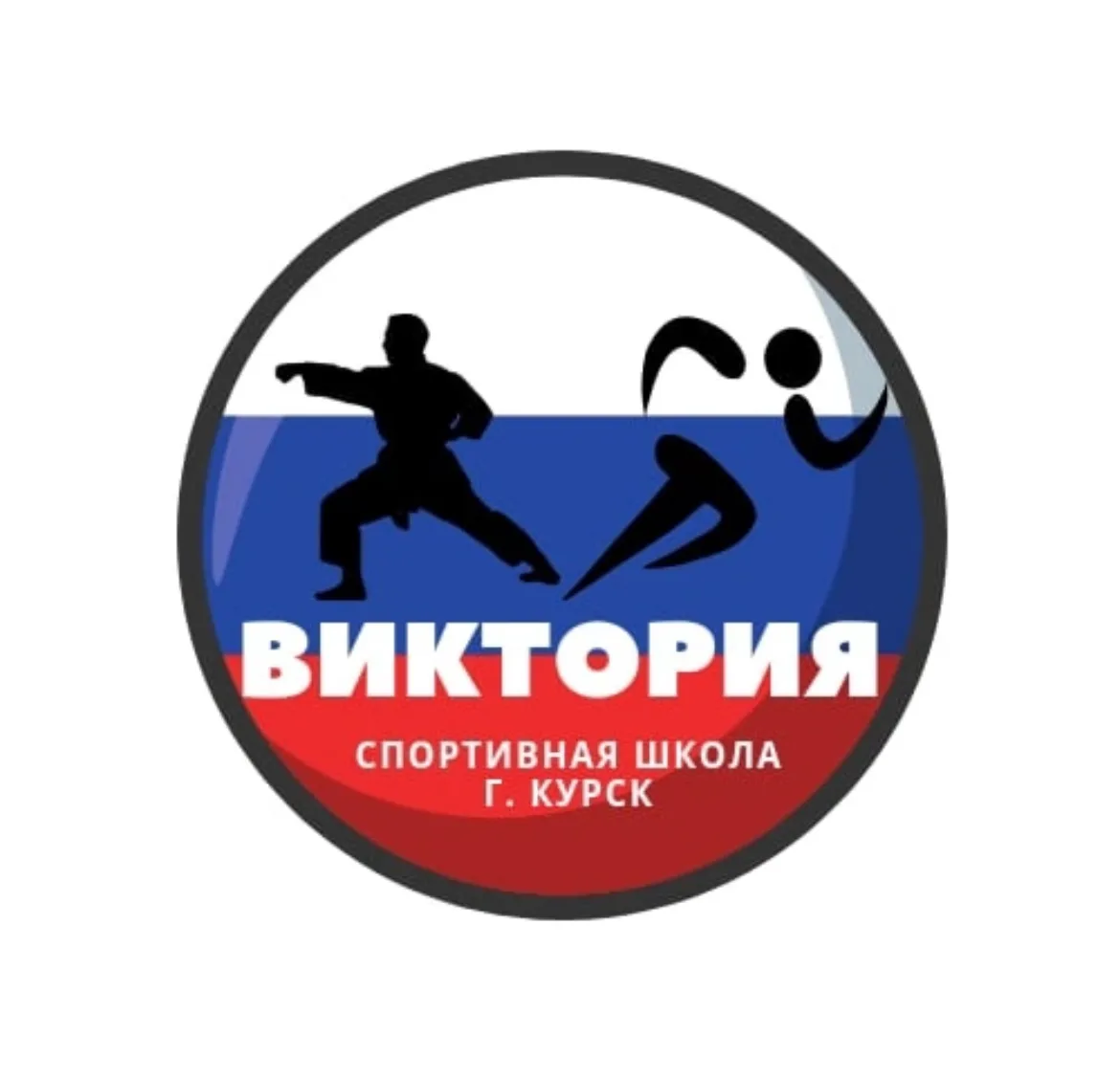 МБУ ДО СШ ВИКТОРИЯ