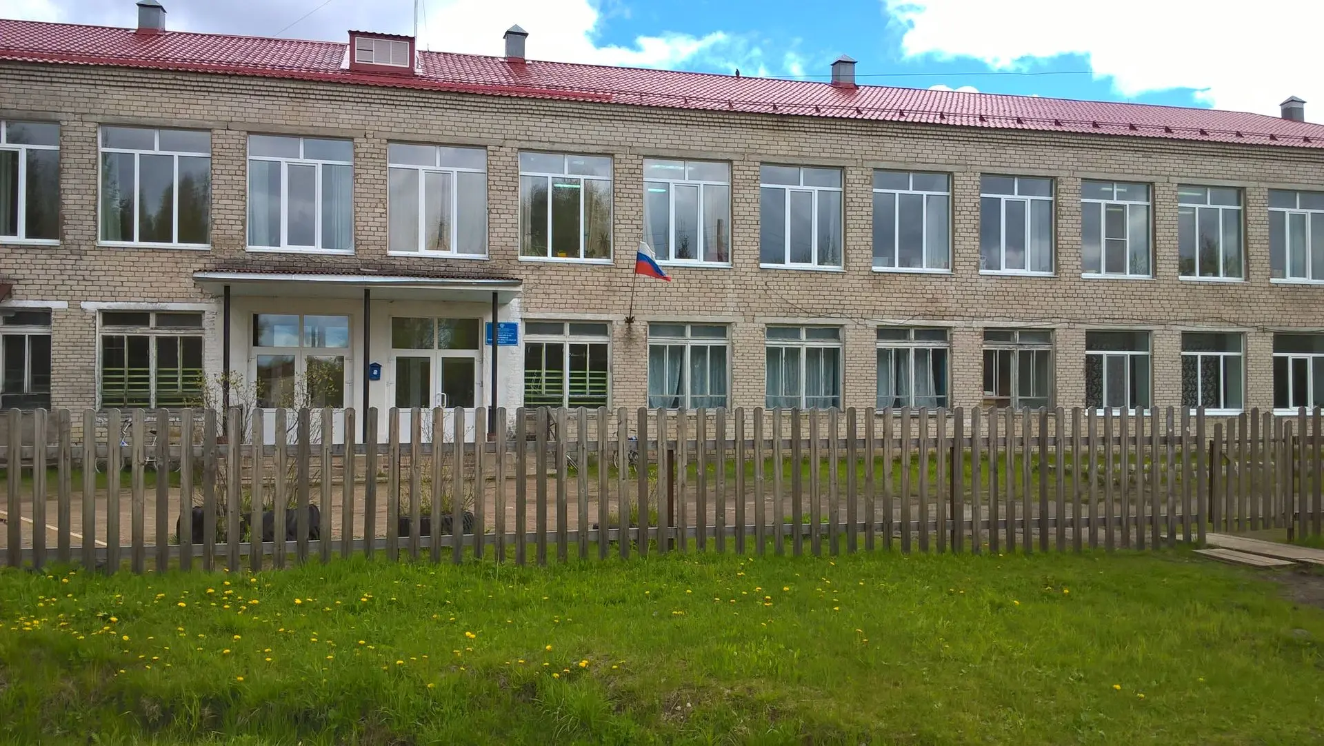 МБОУ "Пермогорская школа"