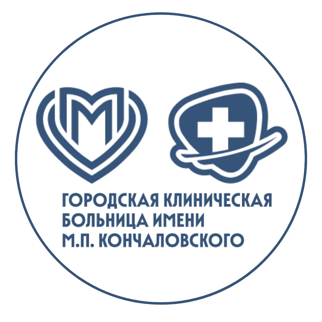 Больница Кончаловского — канал в мессенджере MAX
