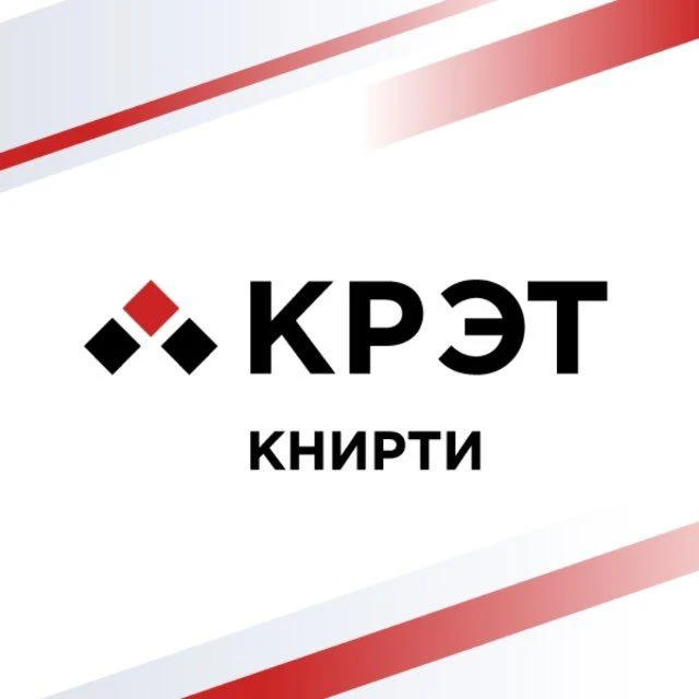АО "КНИРТИ" - Ресурсоснабжение