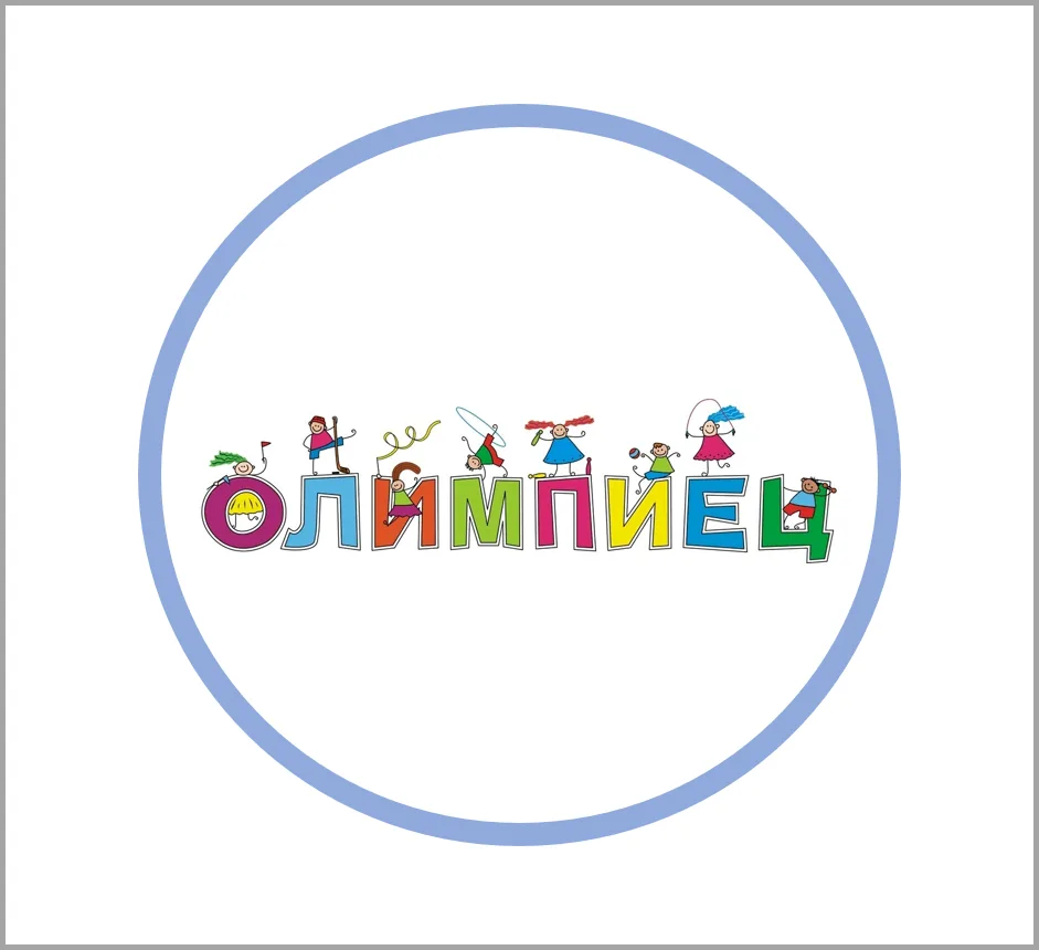 МАДОУ "ДС № 449 "Олимпиец" г. Челябинска"