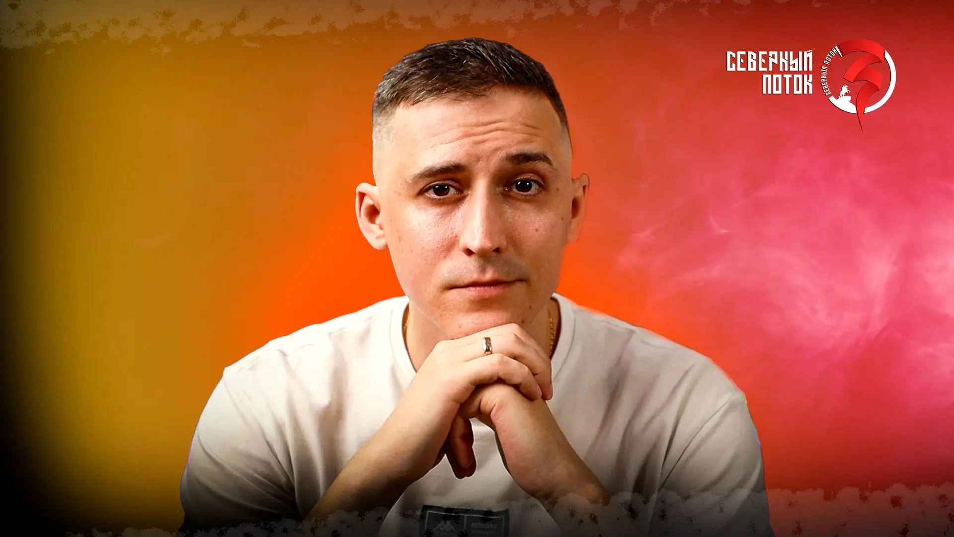 Северный поток 3 - Романов Владимир