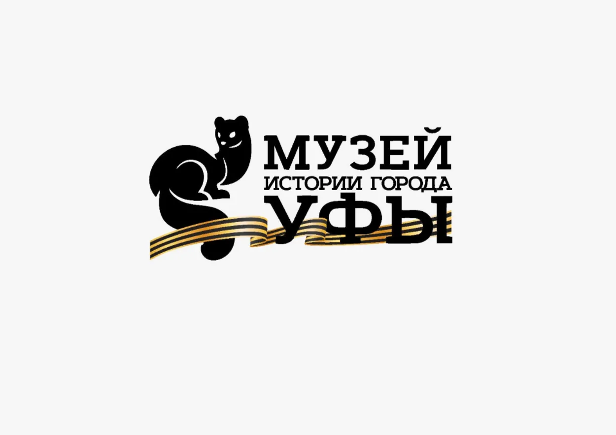 Музей истории города Уфы