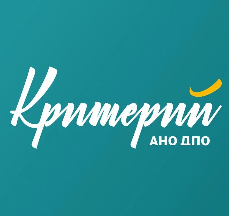 УКЦ "КРИТЕРИЙ" — канал в мессенджере MAX