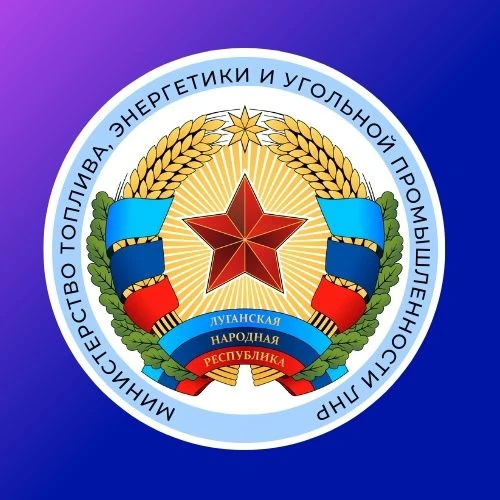Минтопэнерго ЛНР — канал в мессенджере MAX