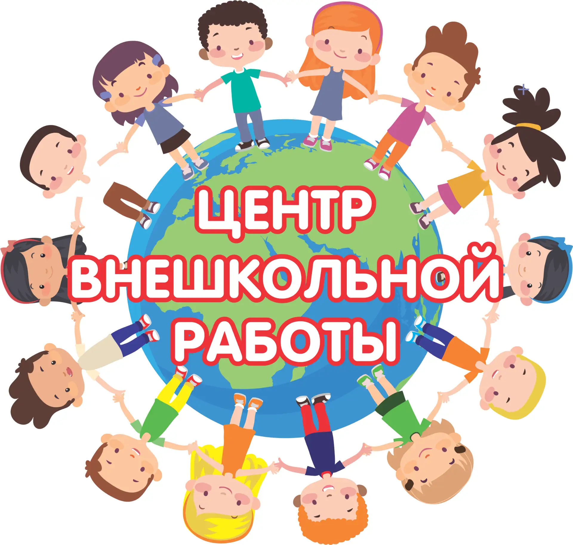 "Центр внешкольной работы" г.Североуральск