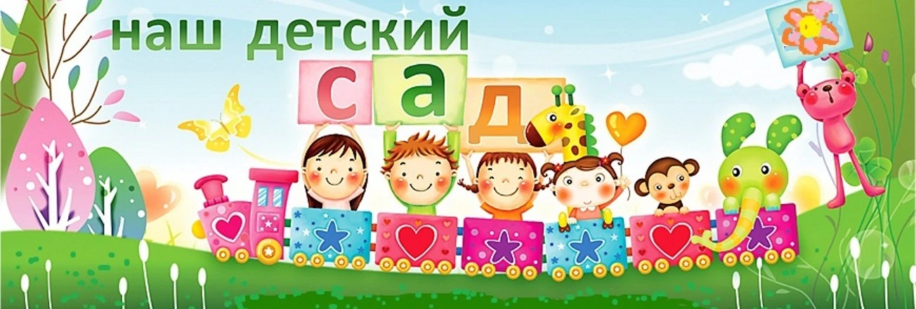 КАНАЛ МБДОУ " ДЕТСКИЙ САД КОМБИНИРОВАННОГО ВИДА 95"